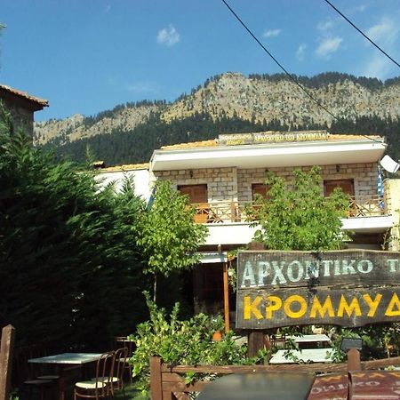 Archontiko Tou Krommyda Elati  Екстер'єр фото