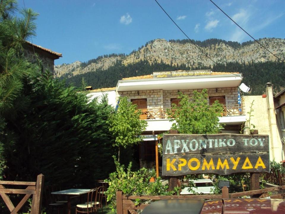 Archontiko Tou Krommyda Elati  Екстер'єр фото